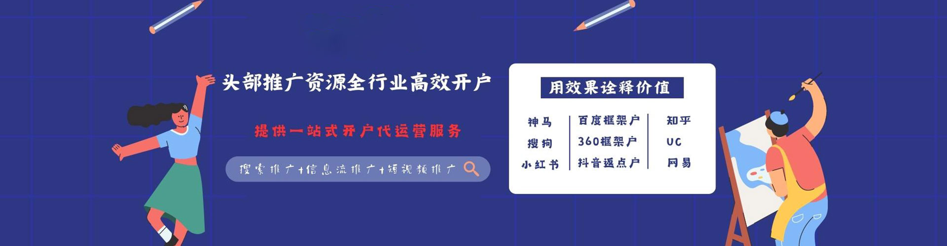 吉安百度推广托管