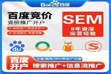 案例展示：专业SEM托管服务为企业带来精准流量